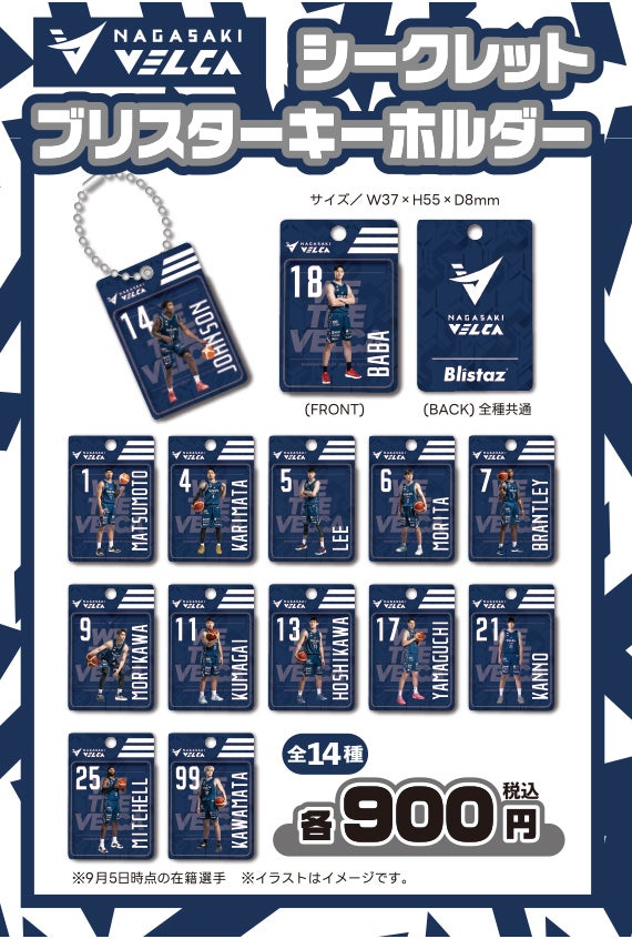 グッズ】11月5日(水) 大阪エヴェッサ戦グッズ・イベント情報 | 長崎