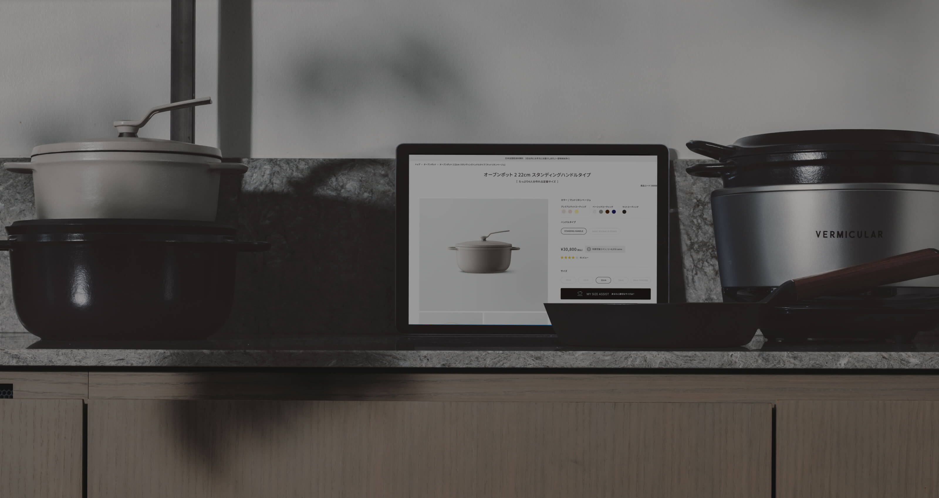 バーミキュラ ライスポット | Vermicular（バーミキュラ）公式サイト