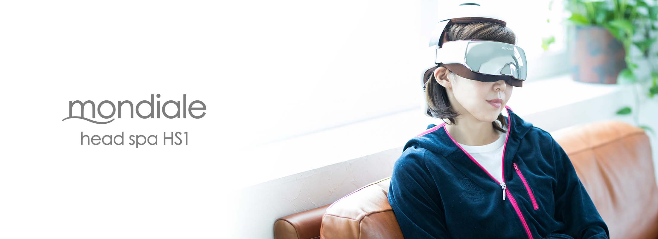 モンデール ヘッドスパ HS1 | 株式会社ヴァルテックス
