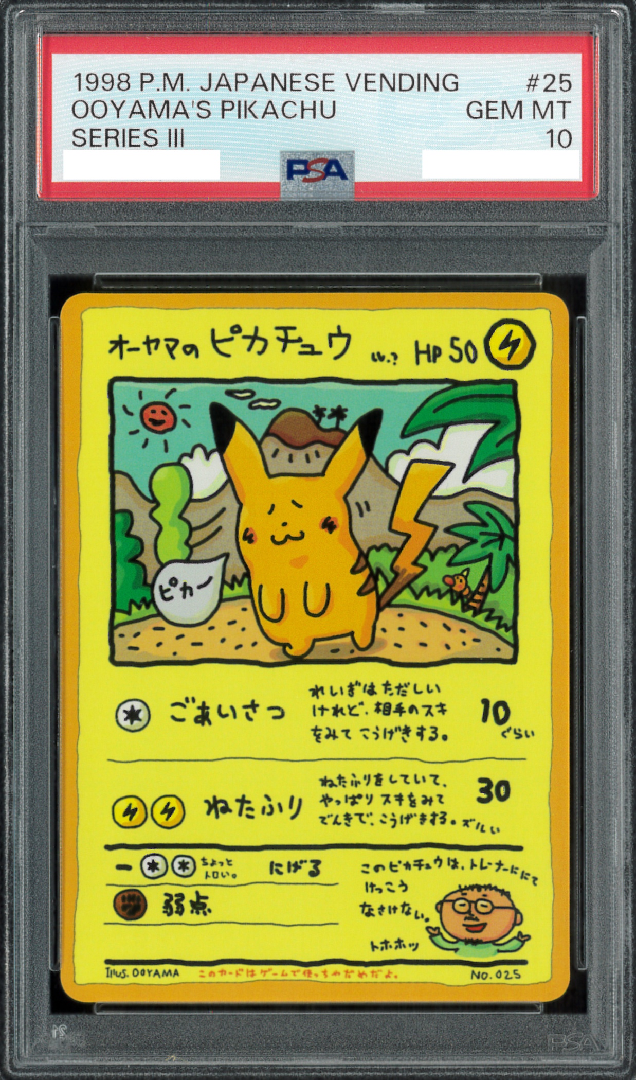 希少】ポケモンカードゲーム旧裏拡張シートセットまとめ売りオーヤマの