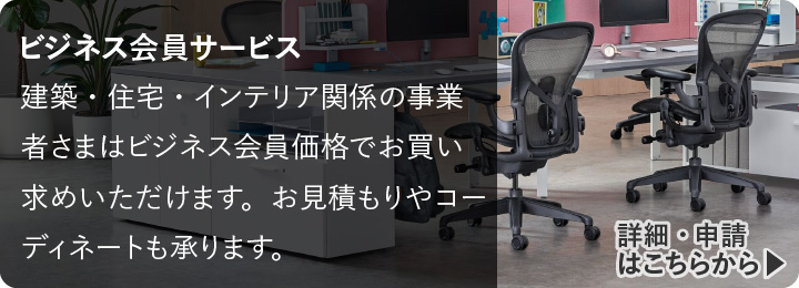 アーロンチェア ポスチャーフィットフル装備 Bサイズ グラファイト