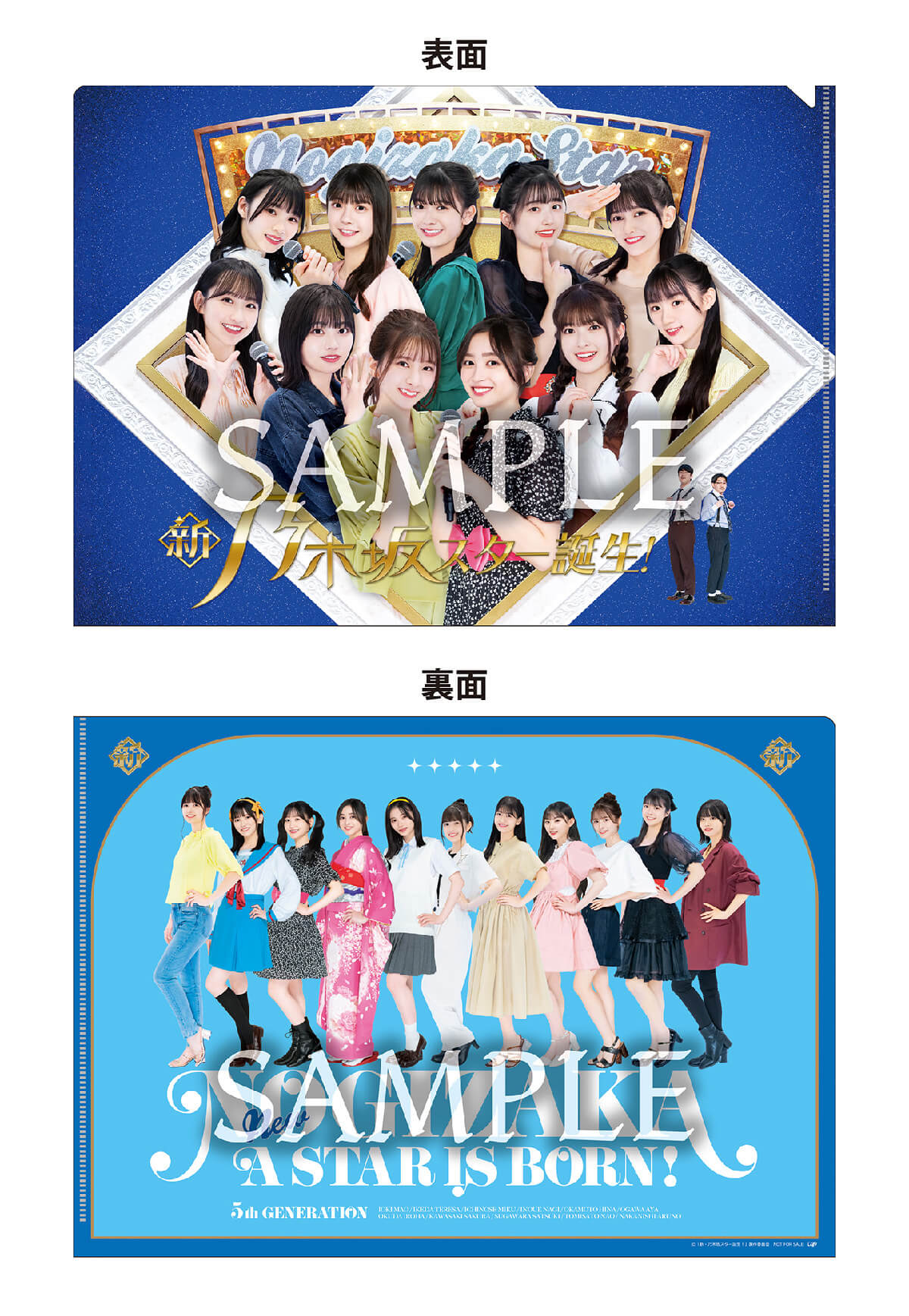 新・乃木坂スター誕生！｜VAP