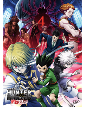 VAP= 『HUNTER×HUNTER』プロモーションサイト