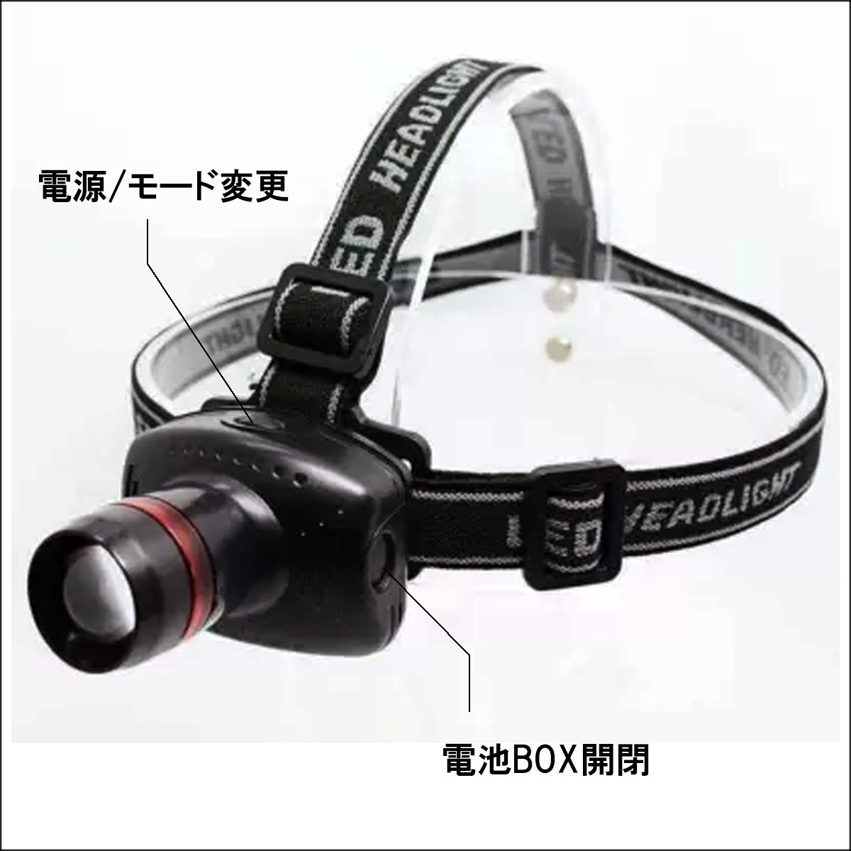 送料無料 LED ヘッドライト【TK-27】CREE社製チップ 乾電池式 単4