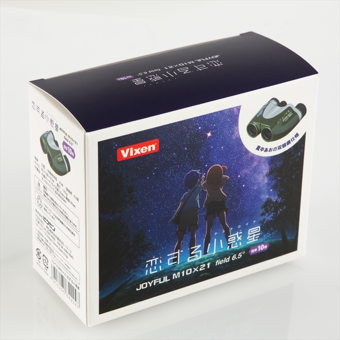 Vixen 双眼鏡 ジョイフル M10×21 恋する小惑星 | ビクセン Vixen