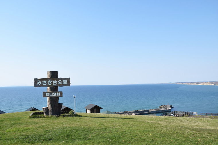 観光・宿泊｜北海道初山別村