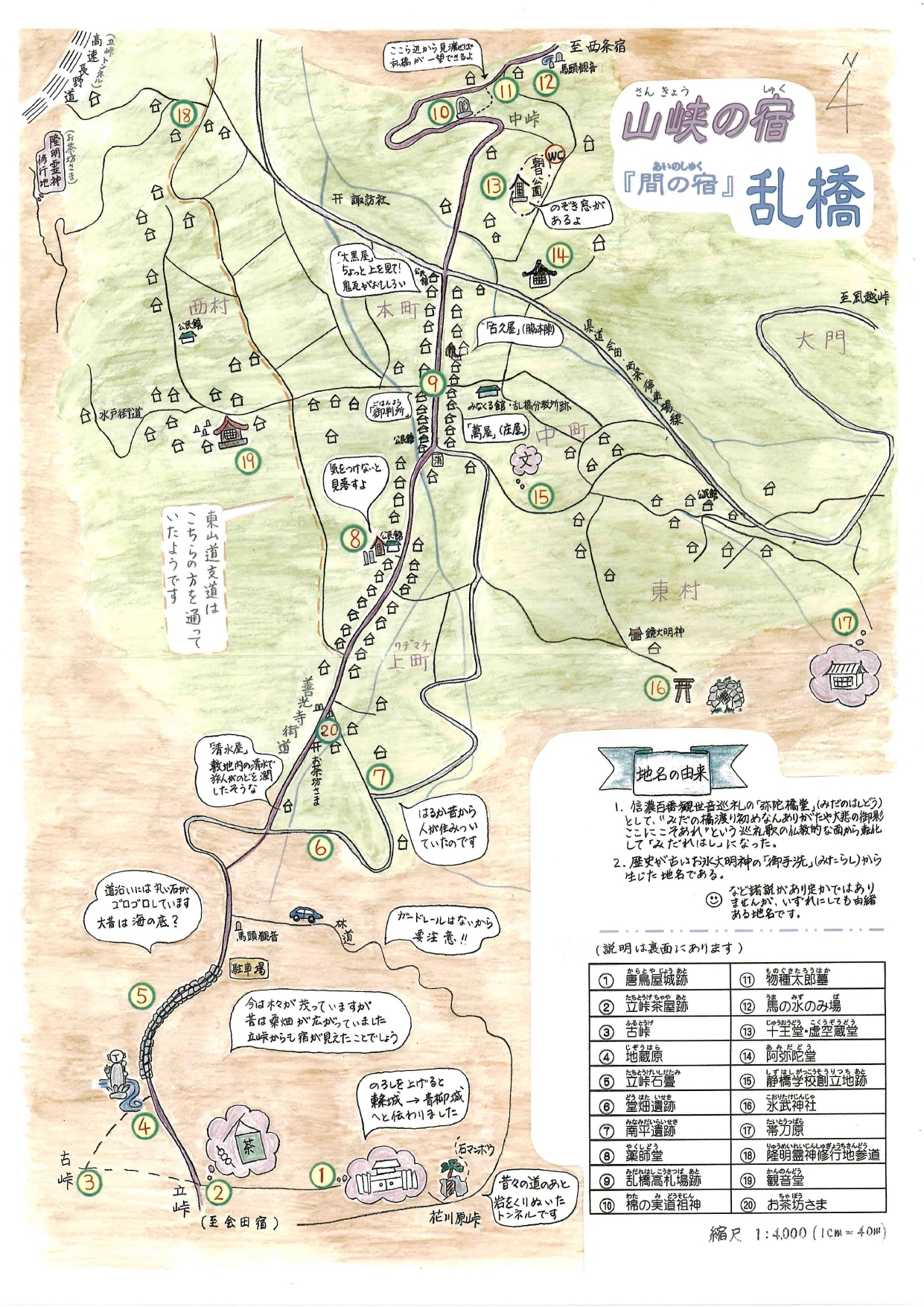 ガイドブック - 筑北村公式ホームページ