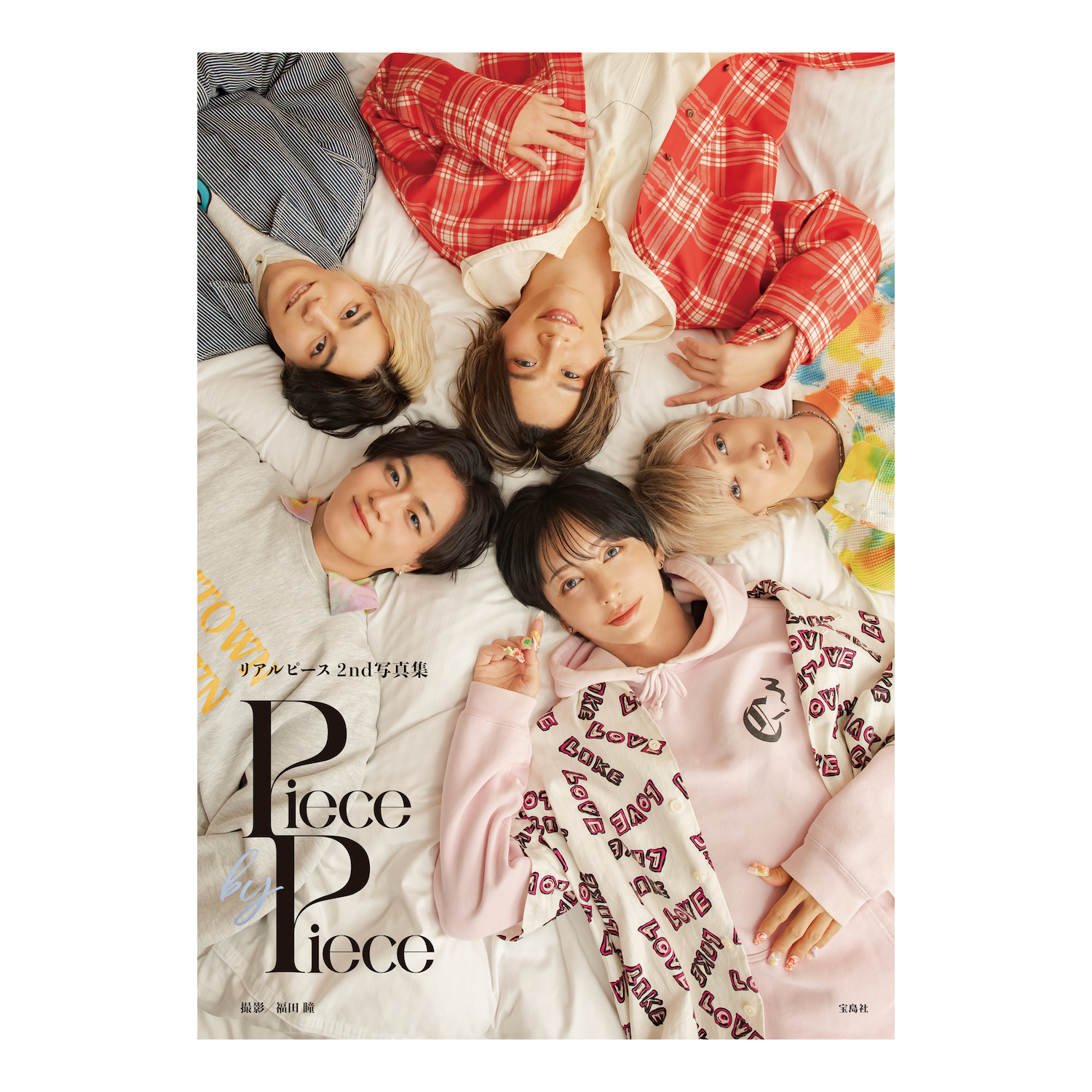 リアルピース 2nd写真集『Piece by Piece』ヴィレヴァン限定情報