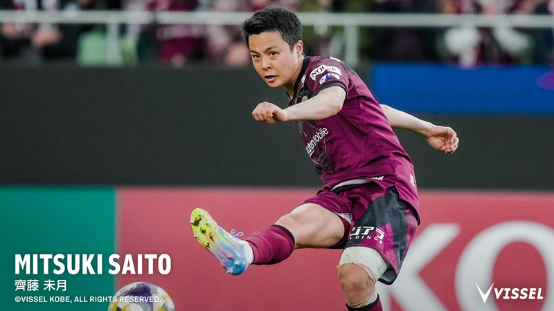 ヴィッセル神戸 ニュース/レポート : MF齊藤未月選手 京都サンガF.C.へ