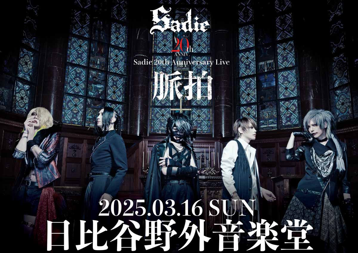 Sadie】最新ヴィジュアルを公開！2nd Album「THE REVIVAL OF DARKNESS