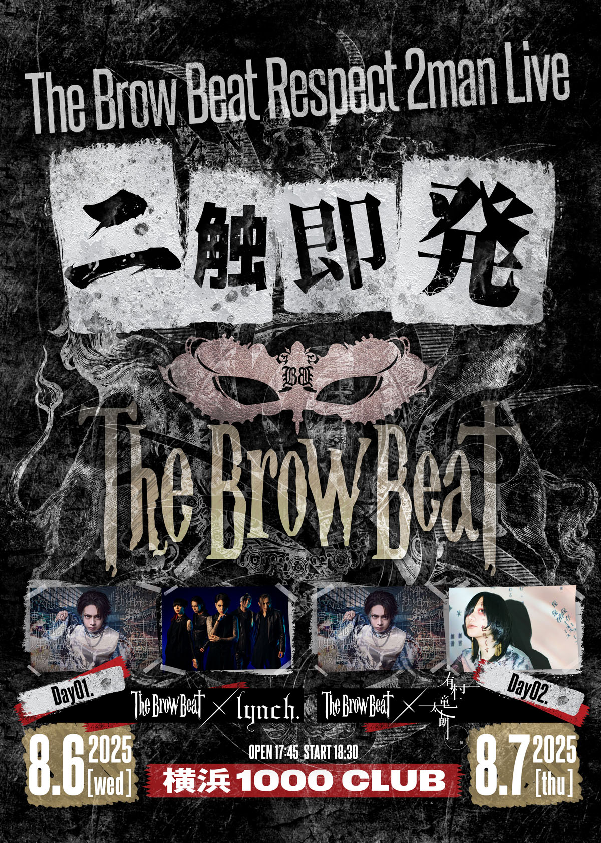 The Brow Beat】初のツーマンライブ「ニ触即発」開催決定！ | VISUNAVI
