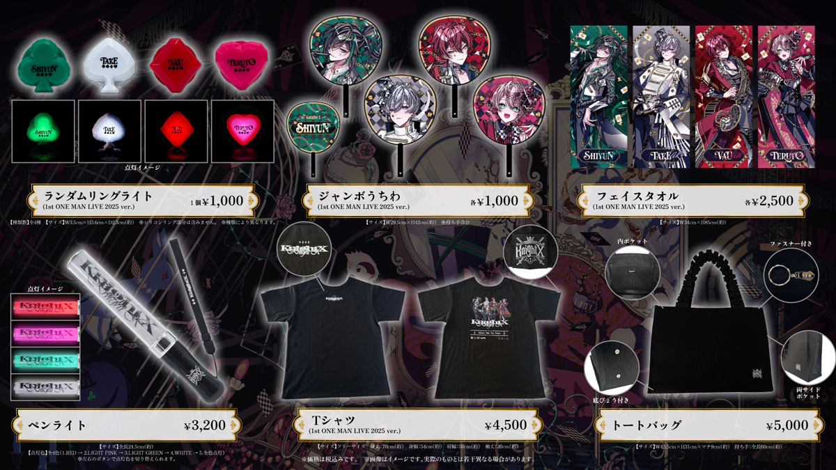 騎士X - Knight X -】武道館ワンマンライブ、プレイガイド含むチケット