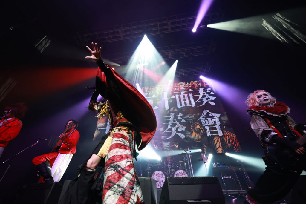 怪人二十面奏】ライヴレポート＜十周年記念単独公演巡業二〇二五「天