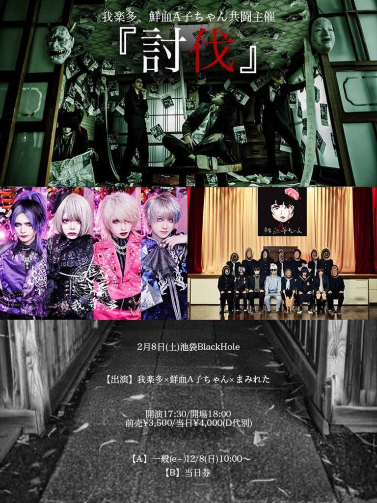 鮮血A子ちゃん チェキ 滅多刺しひろくん 7枚セット 鮮血A子ちゃん 滅多