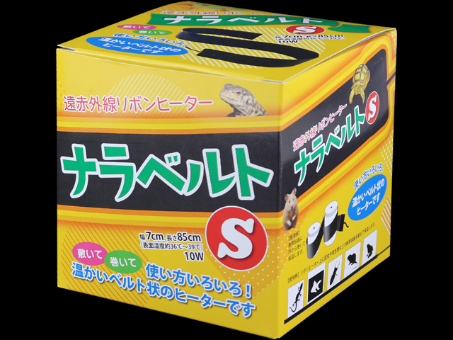 ナラベルトS 7×85cm レップジャパン 遠赤外線リボンヒーター 販売 通販