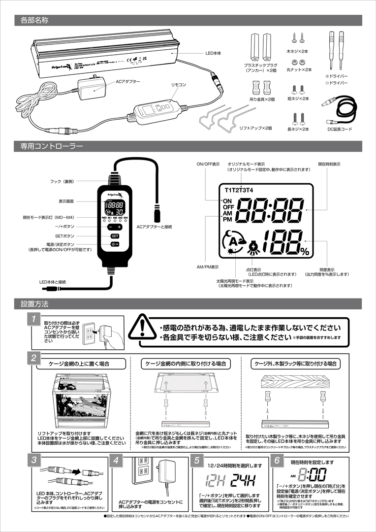 バータイプソラリウムUV LED 700 Petpetzone ゼンスイ 販売 通販