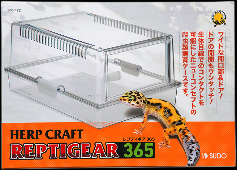 レプティギア365 ハープクラフト スドー 爬虫類飼育ケース 販売 通販