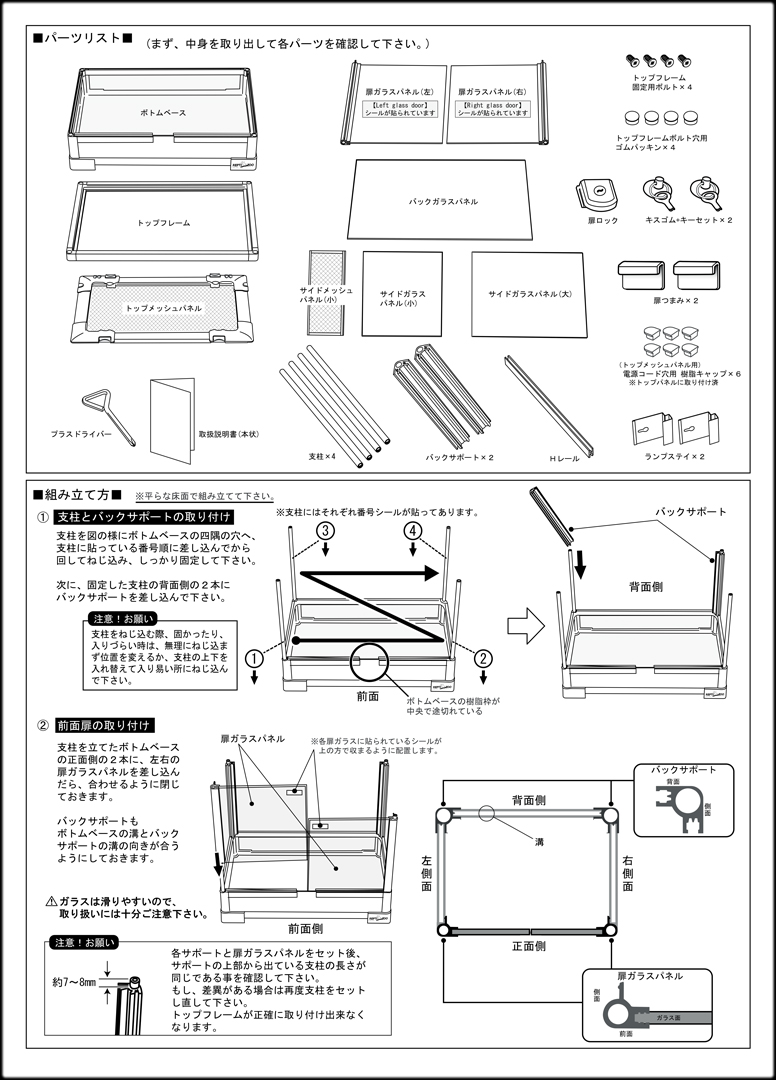 パンテオンカノンホワイトWH6045 三晃商会 ガラスケージ 販売 通販
