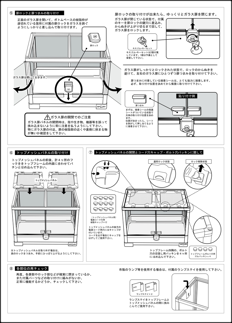 パンテオンカノンブラックBK9045 三晃商会 ガラスケージ 販売 通販