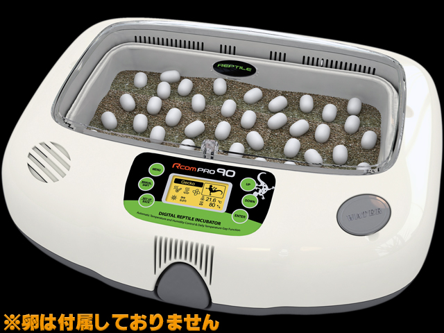 レプタイルプロ90 ジュラゴン Rcom PX-R90 爬虫類用孵卵器 販売 通販
