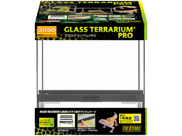 グラステラリウムPRO3030 エキゾテラ GEX ガラス飼育ケージ 販売 通販