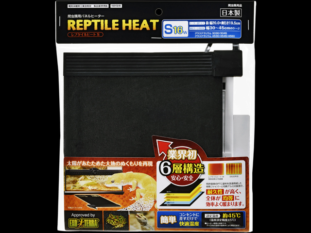 レプタイルヒートS エキゾテラ 爬虫類用パネルヒーター 販売 通販