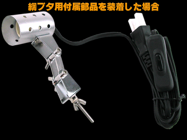 クリップスタンドマイクロン＋マイクロサン53Wセット 販売 通販