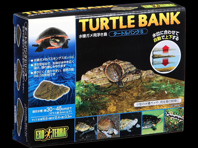 タートルバンクS エキゾテラ カメ用品 水棲ガメ用浮き島 販売 通販