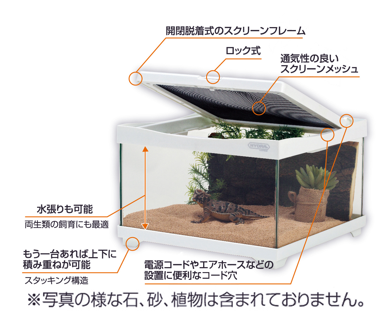 ヒュドラケース3120ホワイト コトブキ工芸 爬虫類用水槽 販売 通販