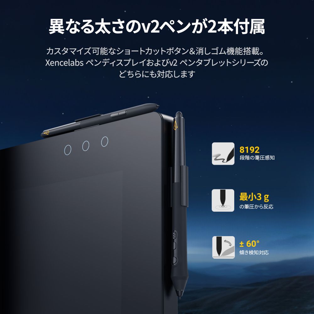 ペンディスプレイ 24インチ | Xencelabs 公式ストア