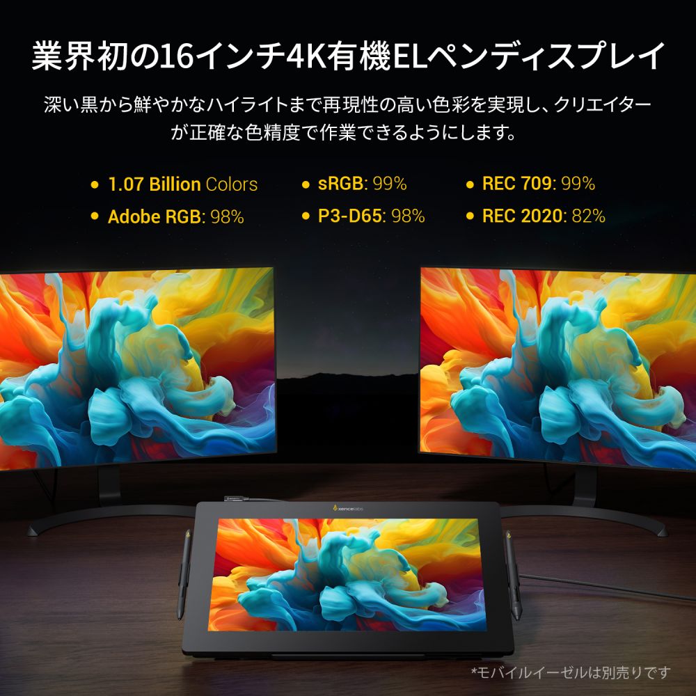 ペンディスプレイ16 エッセンシャル | Xencelabs 公式ストア