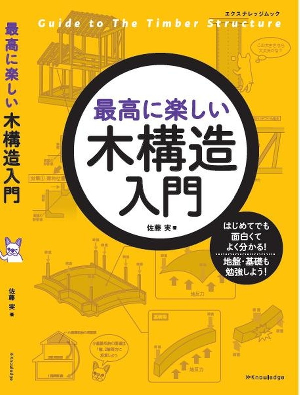 X-Knowledge | 最高に楽しい木構造入門