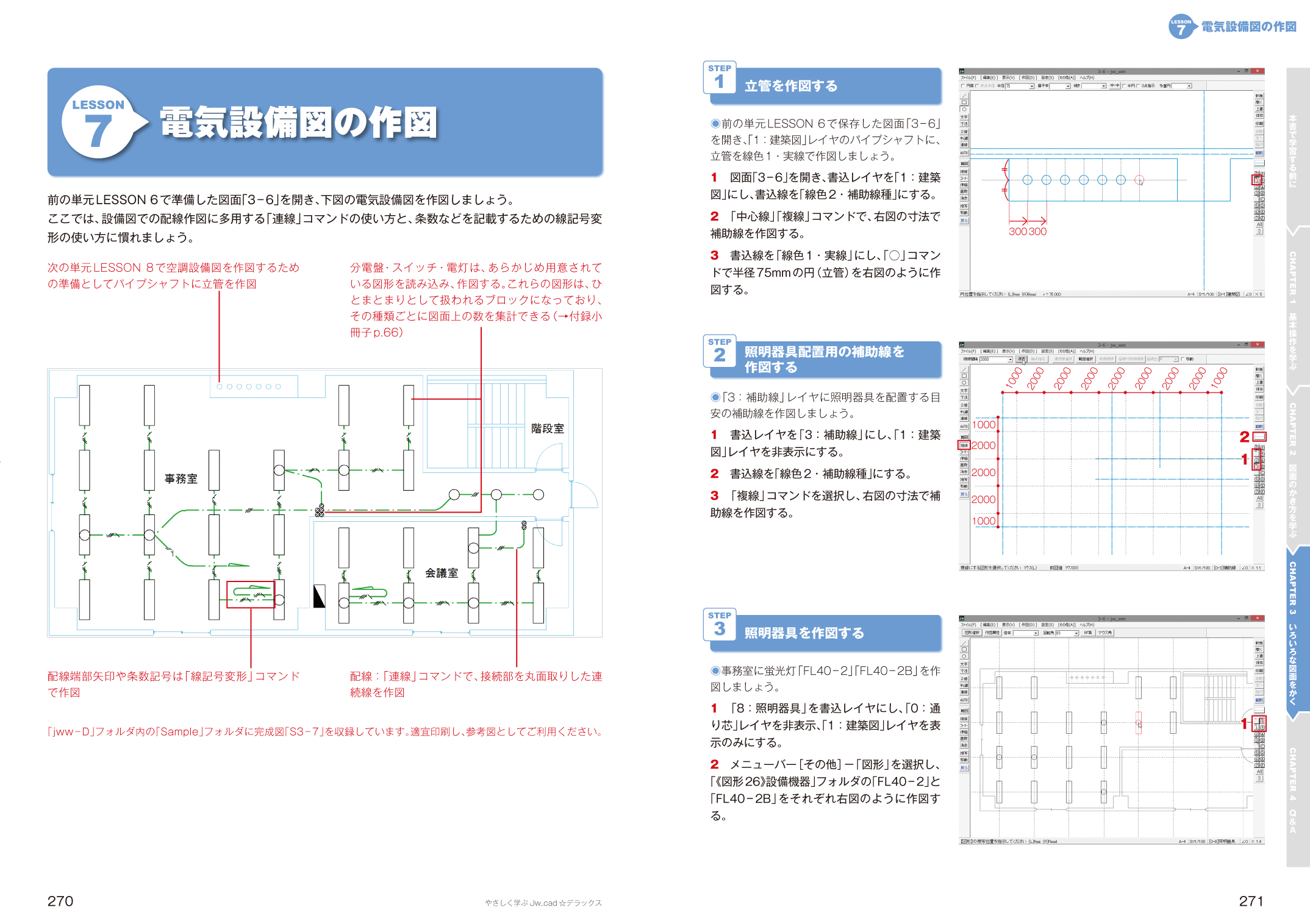 X-Knowledge | やさしく学ぶJw_cad☆デラックス