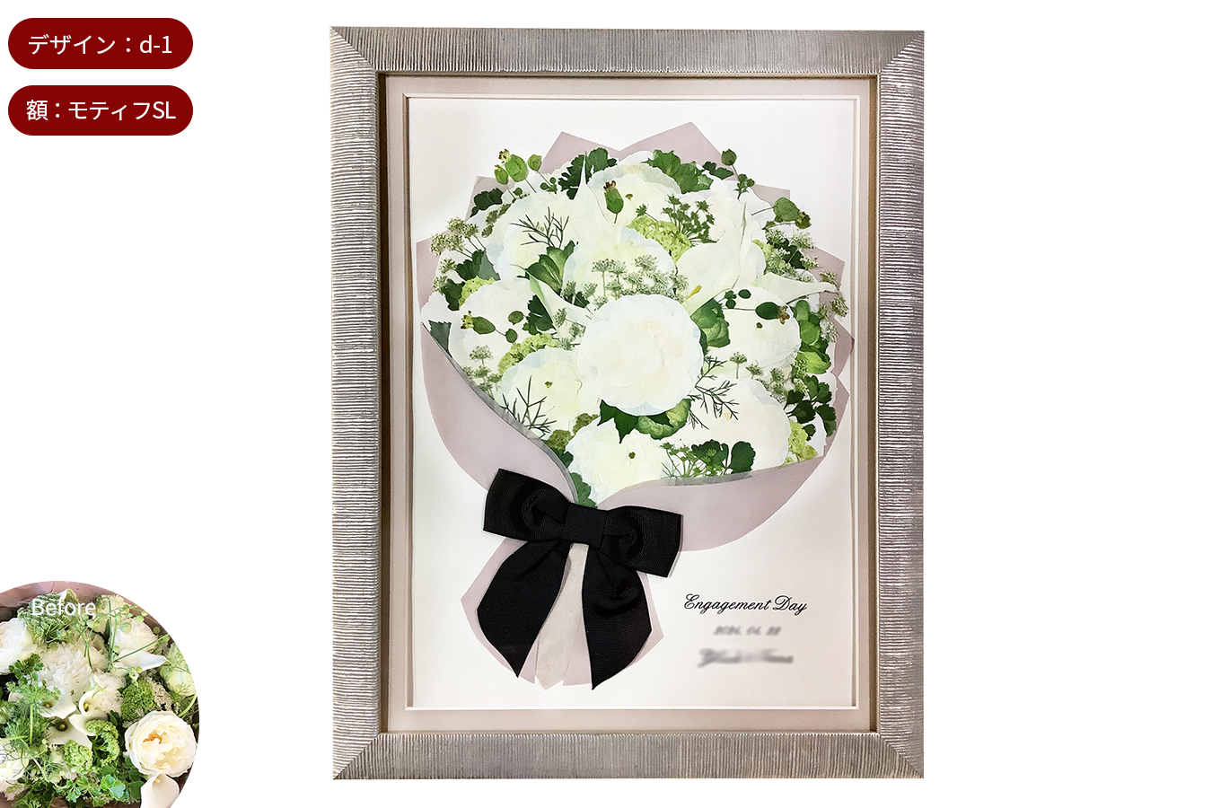 グランデ（L） « ブーケ 花束の保存専門店 シンフラワー ウエディング