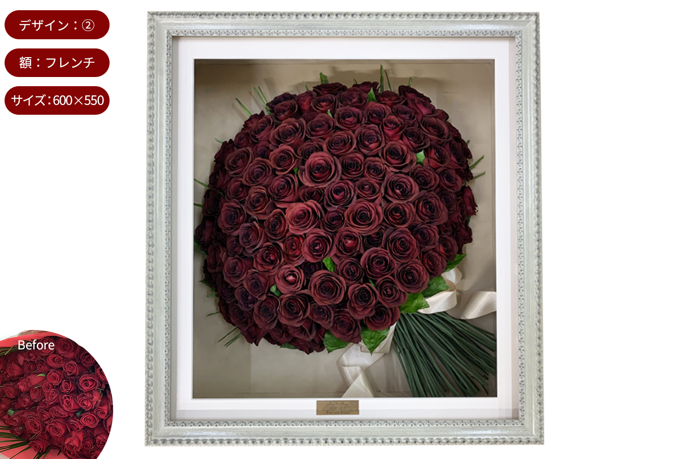 108本のバラの花束を立体額でアフターブーケとして保存加工 | 結婚式