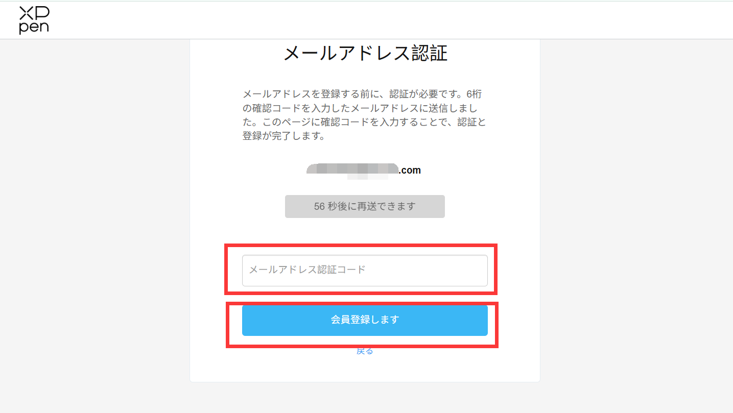 ソフト引換の手順 | XPPen JAPAN公式サイト