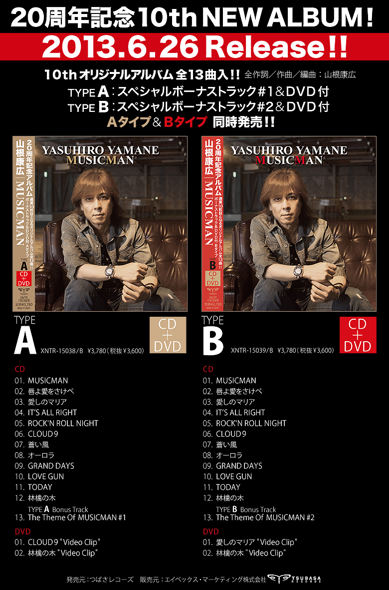 STYLE 山根康広 アルバム&ツアー インフォメーション | Y2 INFORMATION /