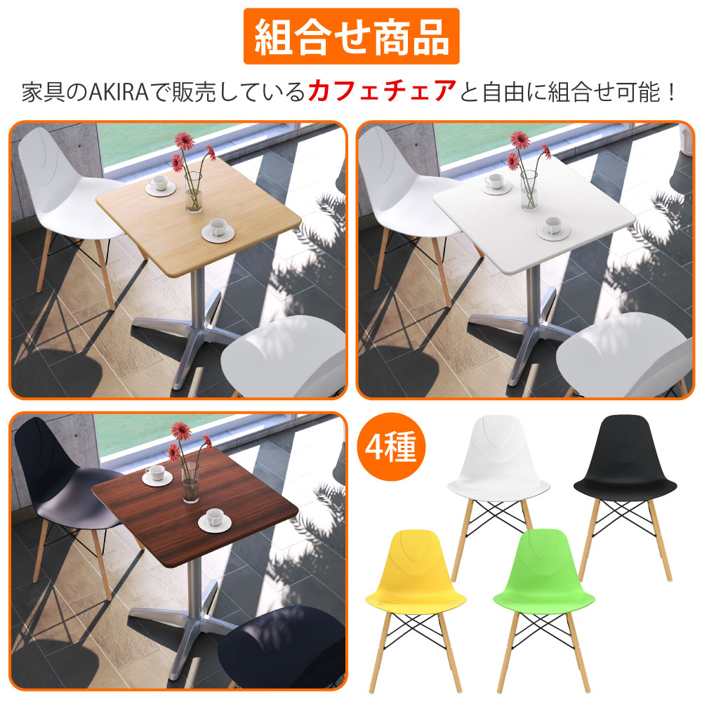 カフェテーブル 四角 ダイニングテーブル おしゃれ 幅60×高さ72cm
