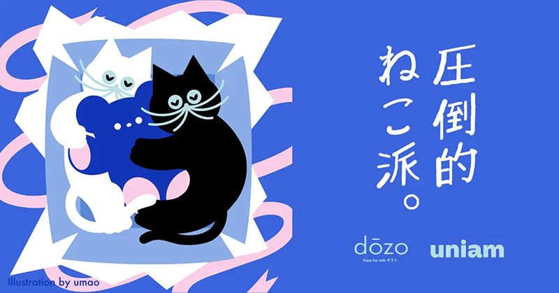 8月8日は「世界猫の日」！ソーシャルギフトサービス《dōzo》とねこ専門