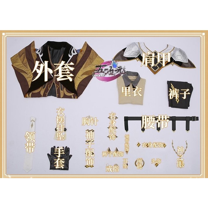 三分妄想『原神』鐘離衣装レビュー＆解説 | [YMD_R]