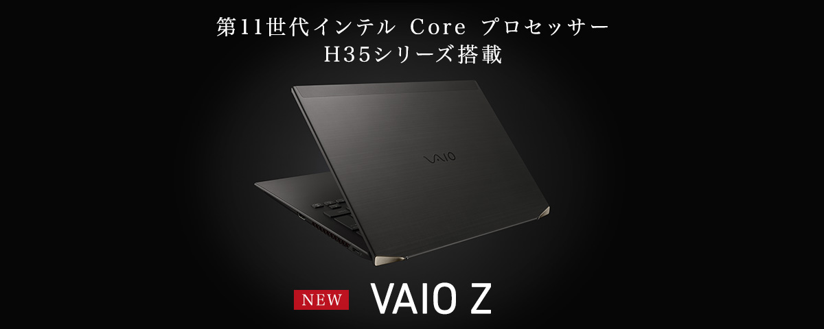 最終価格】VAIO Z 2022年モデル 型名VJZ1428 VAIO Z が2022年モデル
