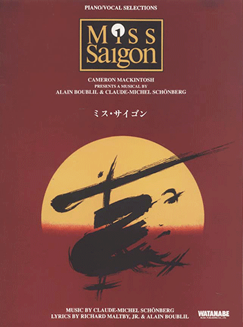 交渉歓迎 古楽譜 希少 ミス・サイゴン ピアノ・ボーカル・セレクション