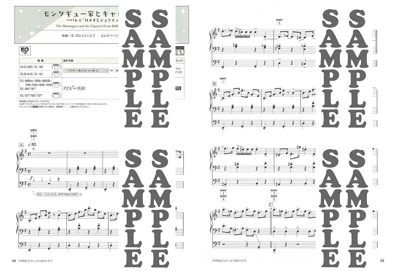 ヤマハ】STAGEA・EL クラシック 7～6級 Vol.8 ステージで輝く！華麗