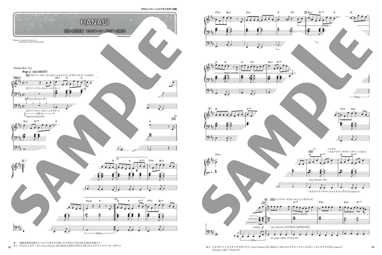 ヤマハ】STAGEA エレクトーンで弾く 8～4級 Vol.55 エレクトーンの定番