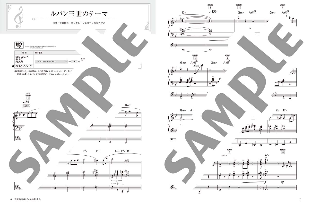 ヤマハ】4. 宇宙戦艦ヤマト メドレー- 楽譜 - STAGEA オーケストラ