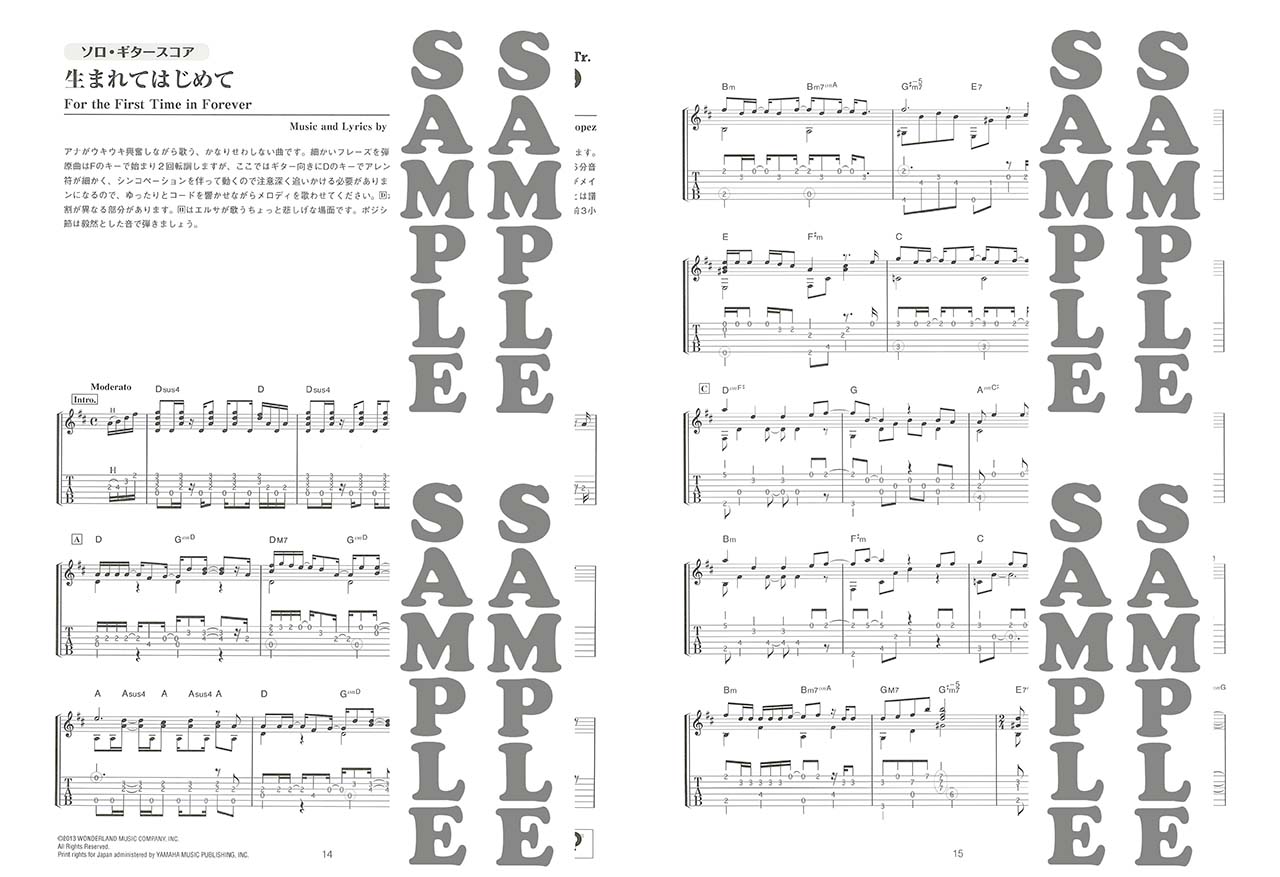 ヤマハ】2. 雪だるまつくろう- 楽譜+CD - ソロ・ギター/ギター弾き語り