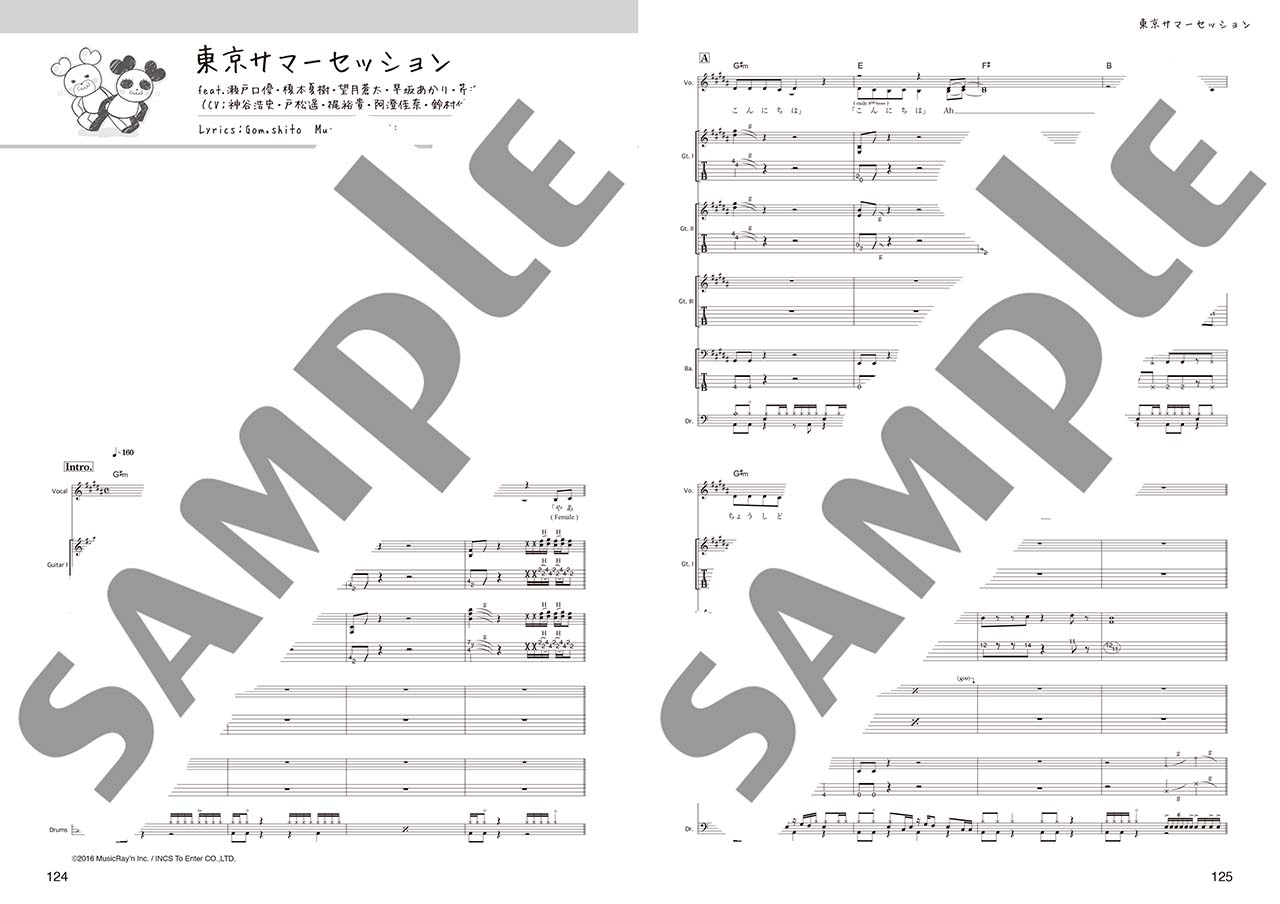 ヤマハ】バンドスコア HoneyWorks 何度だって、好き。 ～告白実行委員
