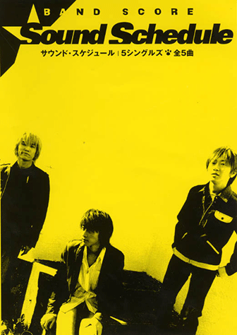 ヤマハ】バンドスコア サウンドスケジュール 5 Singles - 楽譜 バンド