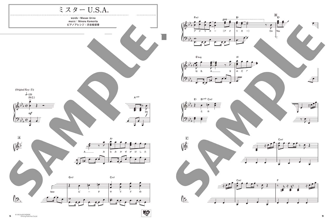 ヤマハ】28. Get Myself Back / 安室 奈美恵 - 楽譜 - ピアノソロ 安室