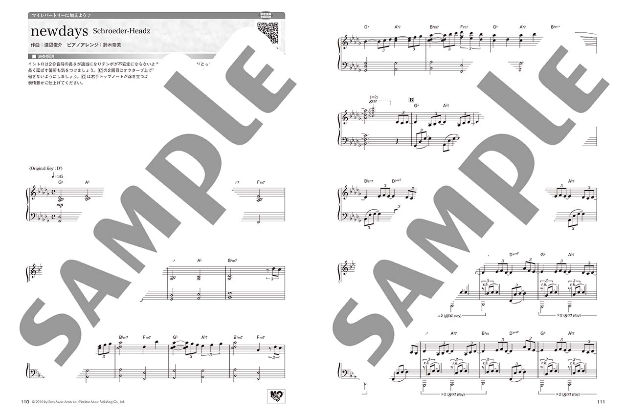 ヤマハ】16. SWEET MEMORIES / 松田 聖子 - 楽譜 - 月刊Piano